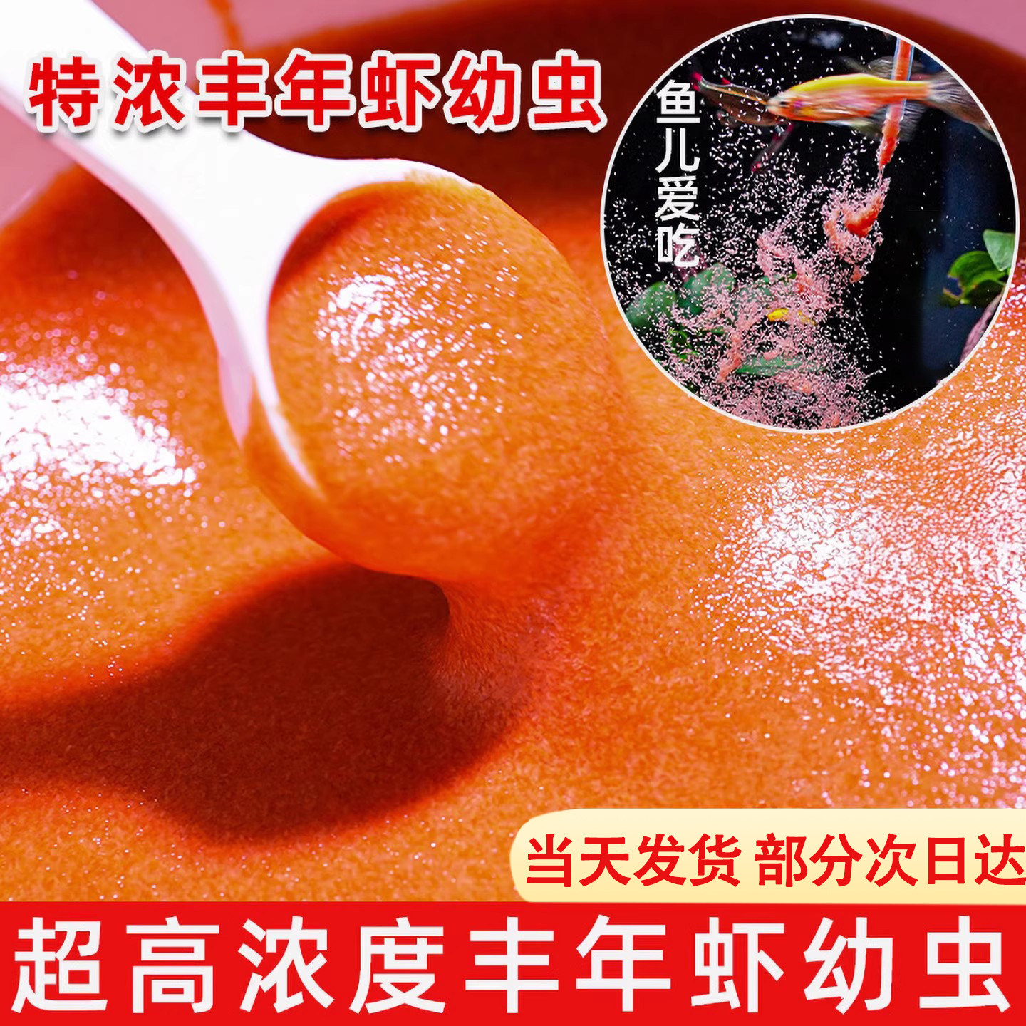 丰年虾卵冷冻幼虫孔雀鱼苗饲料水母粮幼鱼小鱼鱼食开口粮非脱壳卵,宠物/宠物食品及用品,观赏鱼饲料,淘宝优惠券,粉丝福利购,淘宝优惠卷