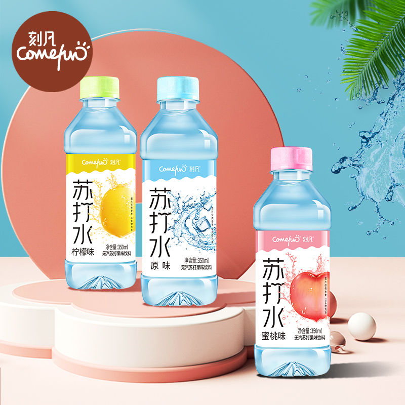 刻凡苏打水整箱24瓶装无气泡饮料原味柠檬0脂0卡弱碱性饮用水