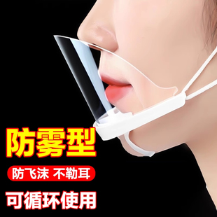 口罩餐饮专用透明防飞沫口水喷嚏面罩食品卫生塑料厨房餐厅专用