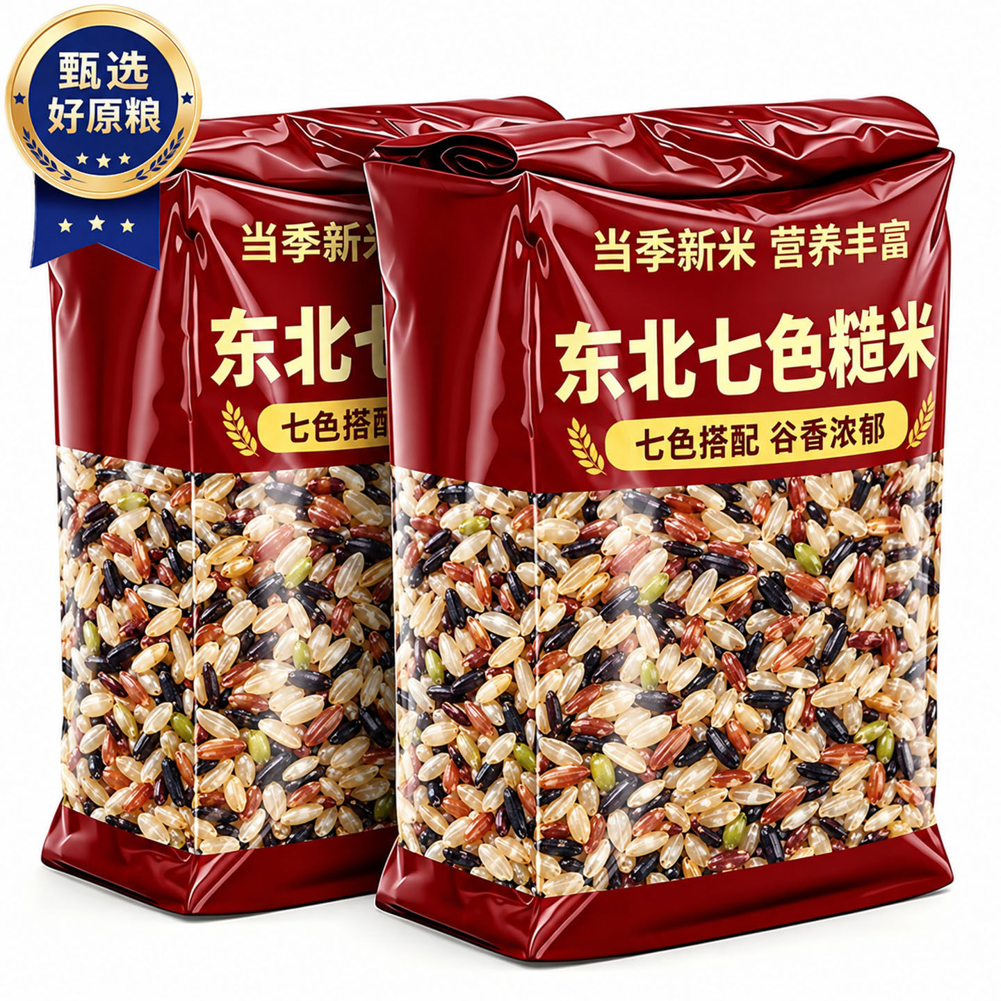 东北七色糙米正宗五常官方旗舰店健身控糖低糖低脂粗粮主食代餐