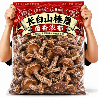 东北纯野生榛蘑丁特级干货农家小鸡炖蘑菇长白山特产官方旗舰店