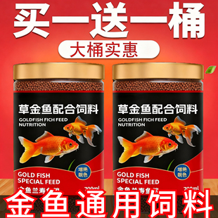 金鱼饲料兰寿专用鱼食泰狮狮子头鱼粮草金鱼通用鱼饲料小颗粒上浮