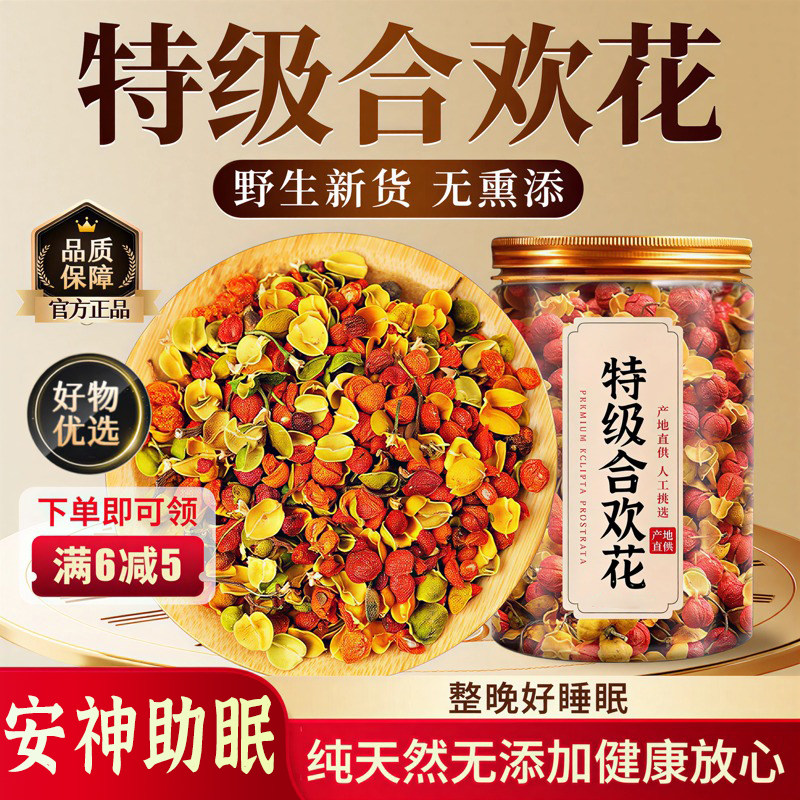 正宗野生合欢花干花泡茶官方旗舰店湖北恩施南蛇藤果中药材玫瑰花