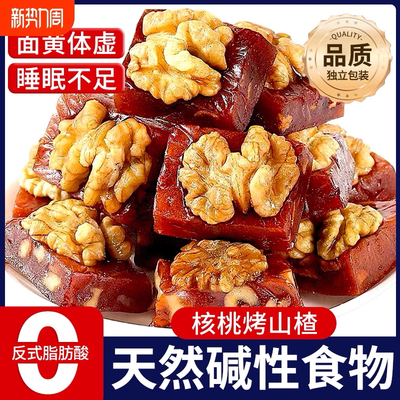山楂烤核桃糕无糖精山楂条夹核桃仁蜜饯果脯零食小吃无添加