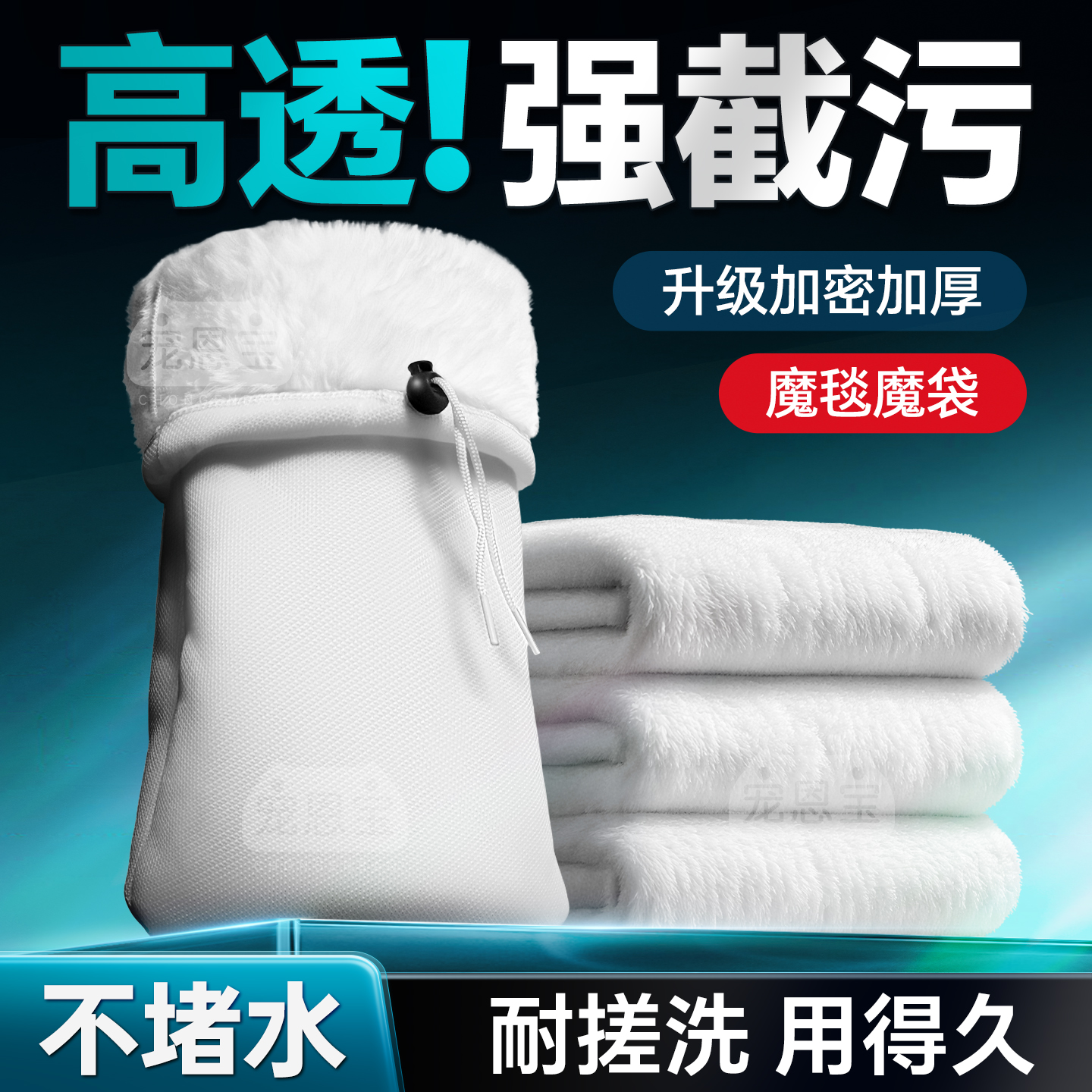 一个魔毯搞定物理过滤，超省心