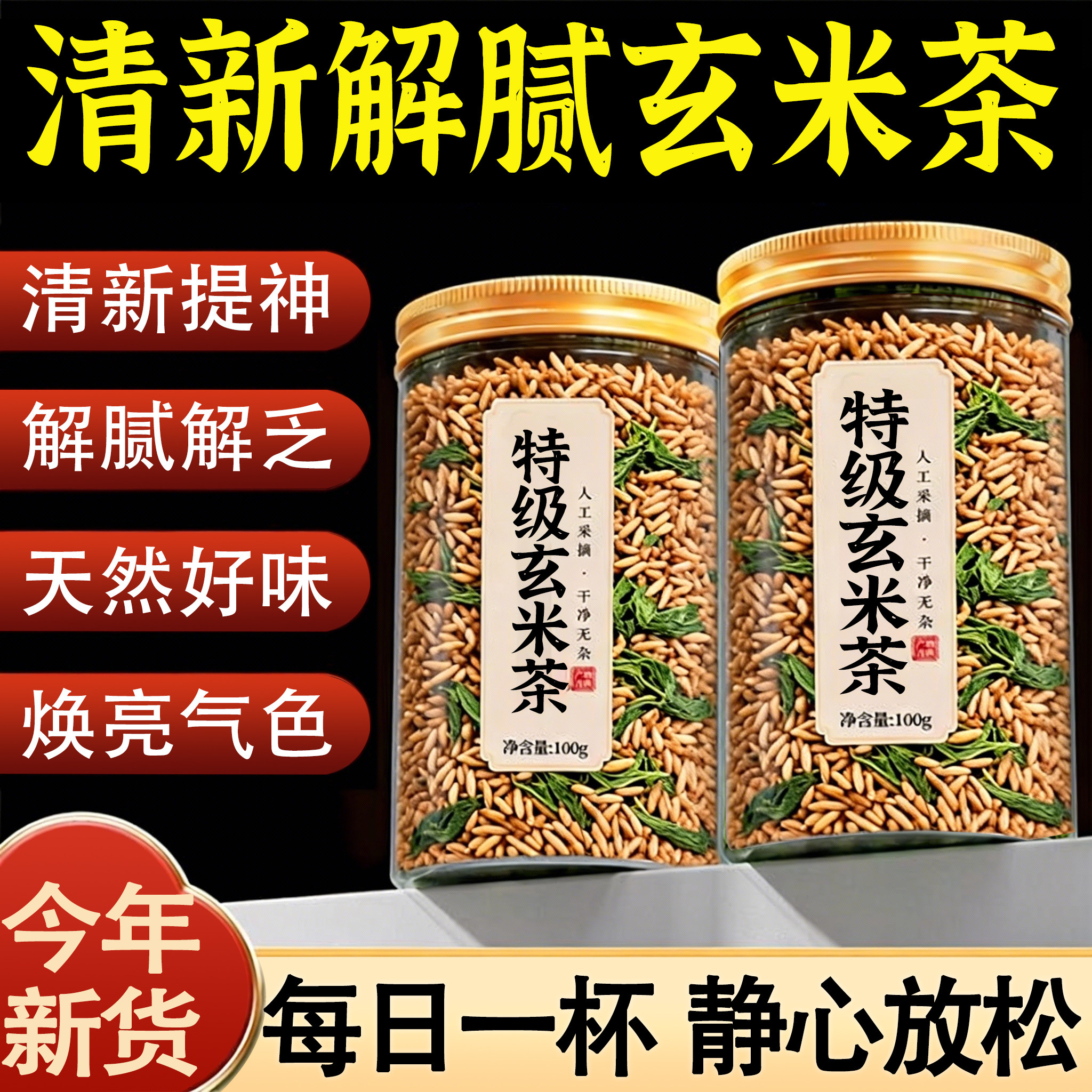 【全网爆卖】特级玄米茶独立包装图片