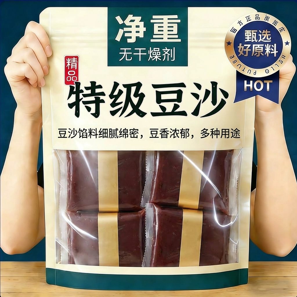 豆沙粽子红袍特级豆沙冰皮月饼新鲜散装传统手工素粽子红豆端午