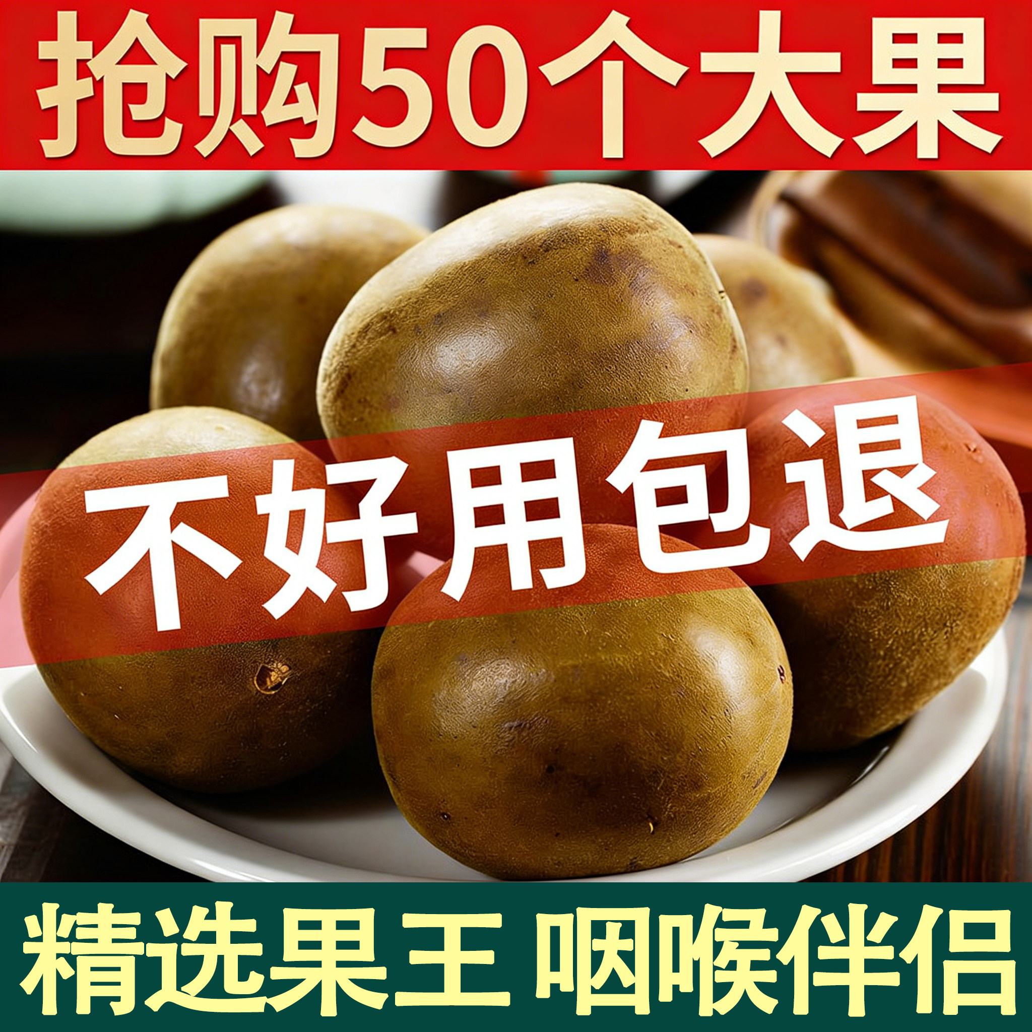 罗汉果干果正品旗舰店特大果广西特产干货胖大海罗汉果泡水喝清润