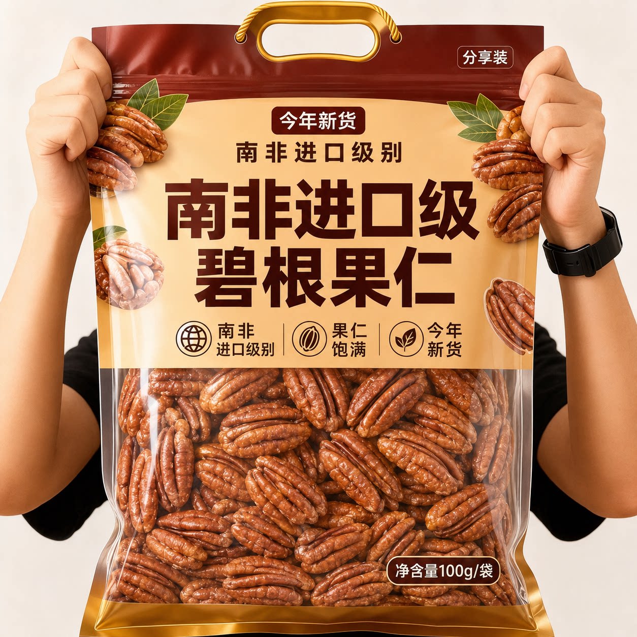 碧根果果仁原味小包装奶油味长寿果南非核桃孕妇干果仁碎坚果零食图片
