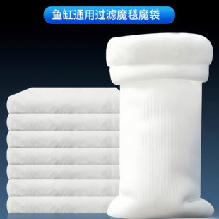 夜楼兰同款 鱼缸过滤棉专用净水魔袋防溢流生化棉魔毯魔袋过滤袋海
