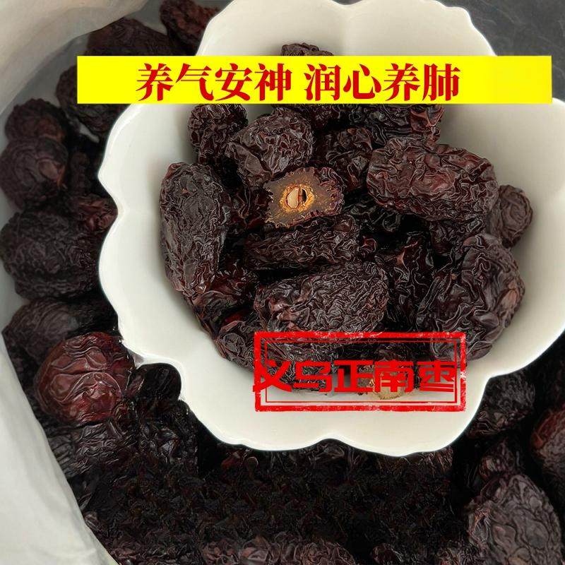 南枣黑枣大乌枣特级原红义乌南枣恋500g紫晶枣陕西特产红枣干非新