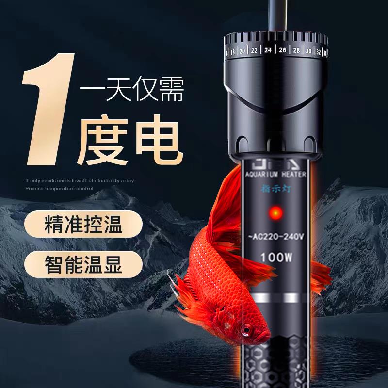 鱼缸加热棒自动恒温防爆小型水族箱变频乌龟缸用加热器迷你加温棒
