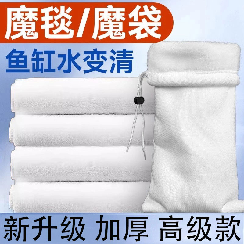 夜楼兰鱼缸过滤棉专用魔毯魔袋过滤袋防溢流净水加厚加密过滤材料
