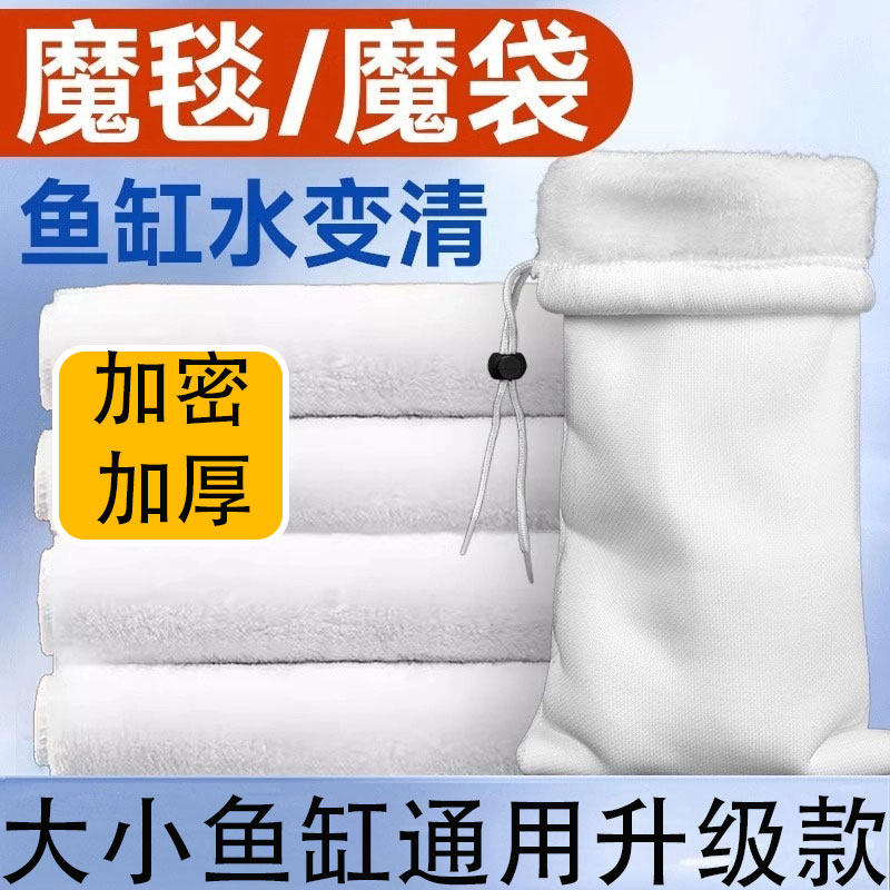 夜楼兰鱼缸过滤棉专用魔毯魔袋过滤袋防溢流净水加厚加密过滤材料,宠物/宠物食品及用品,过滤材料,淘宝优惠券,粉丝福利购,淘宝优惠卷