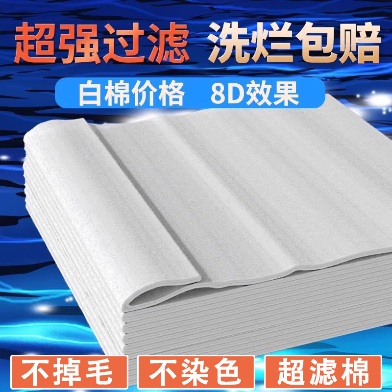 手撕羊绒棉鱼缸过滤棉24小时净水