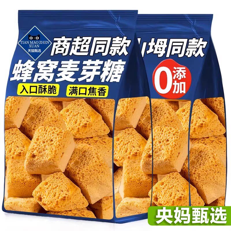 正宗麦芽糖纯手工蜂窝糖蜂蜜糕老式蜂窝叮叮糖瓜灶糖袋装怀旧零食