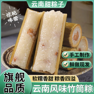 夜楼兰竹筒粽子官方旗舰店竹筒饭即食云南白紫糯米菠萝八宝粽早餐
