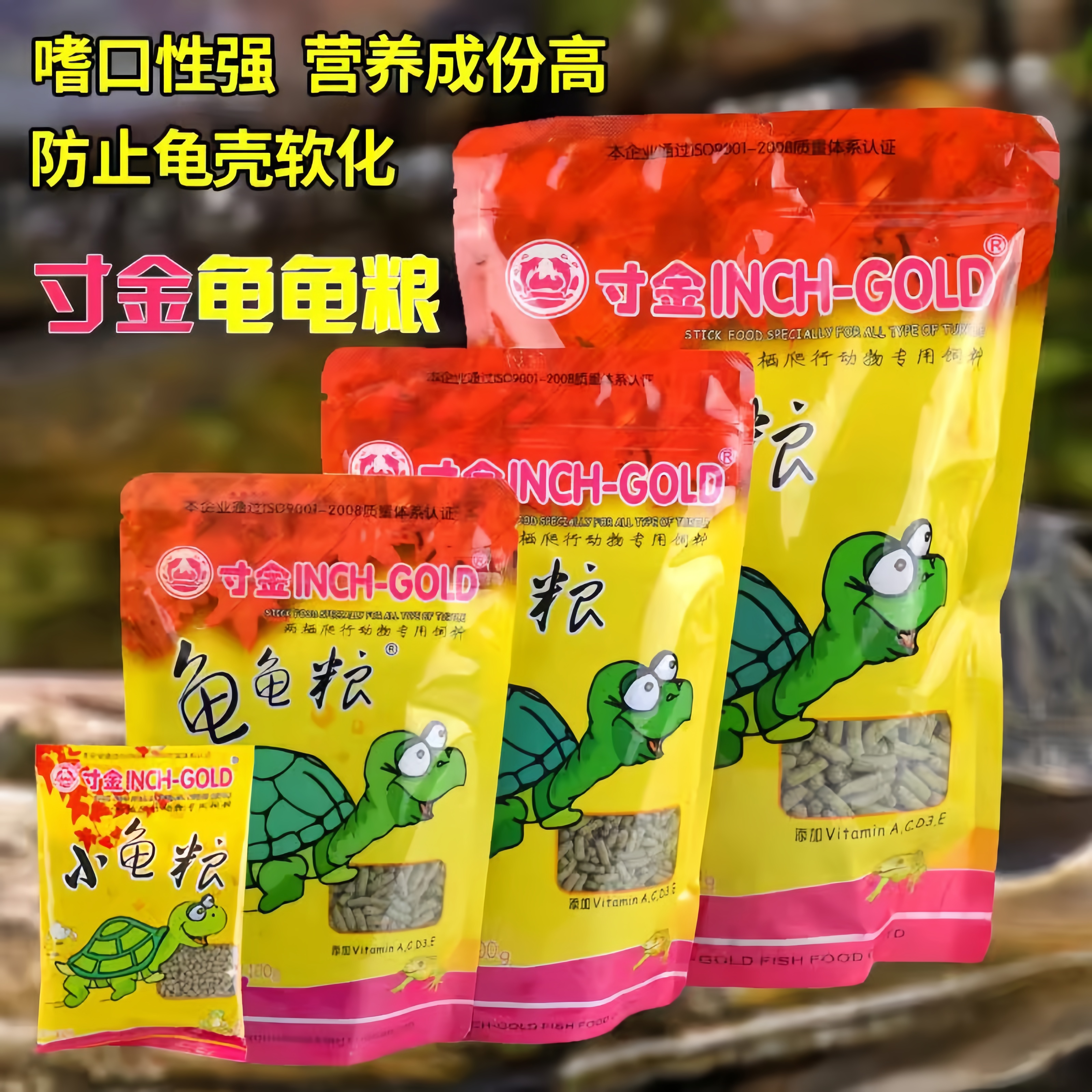 胖東來寸金龟粮乌龟饲料官方旗舰店三色龟粮幼龟巴西龟草龟龟粮食
