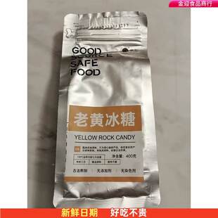 谢怡冰糖小粒正宗广西纯甘蔗一级黄冰糖特级老黄古法散装土冰糖块