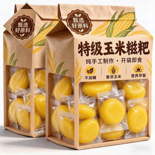 纯手工玉米糍粑正宗玉米粑粑浆包儿童早餐粗粮杂粮低脂官方旗舰店