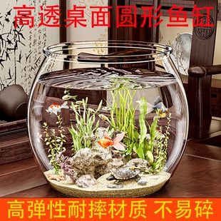 圆形小鱼缸塑料一体成型防摔不坏高透仿玻璃客厅小型桌面生态缸