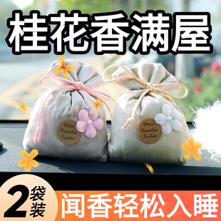 桂花干花香包天然无硫桂花香囊持久桂花清香轻松入睡放衣柜香包