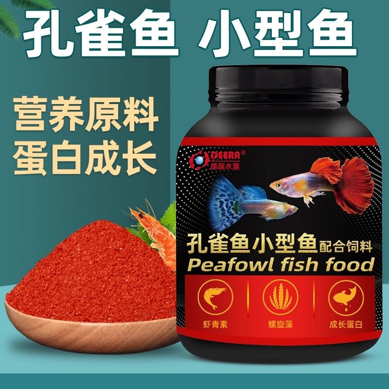 孔雀鱼饲料鱼食小颗粒热带鱼专用小型鱼饲料凤尾鱼观赏鱼通用鱼粮,宠物/宠物食品及用品,观赏龟/鳖饲料,淘宝优惠券,粉丝福利购,淘宝优惠卷