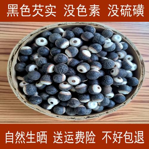 肇庆老品种黑芡实一斤鸡头米肇实大颗粒欠实干货500g包邮黑色茨实