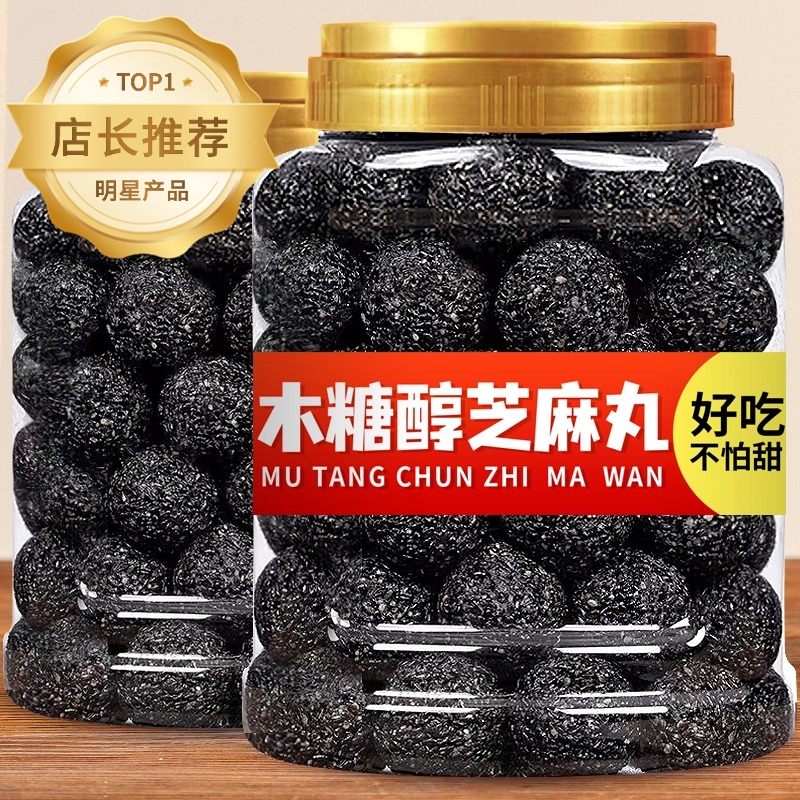糖友力荐【热销10w+】黑芝麻丸