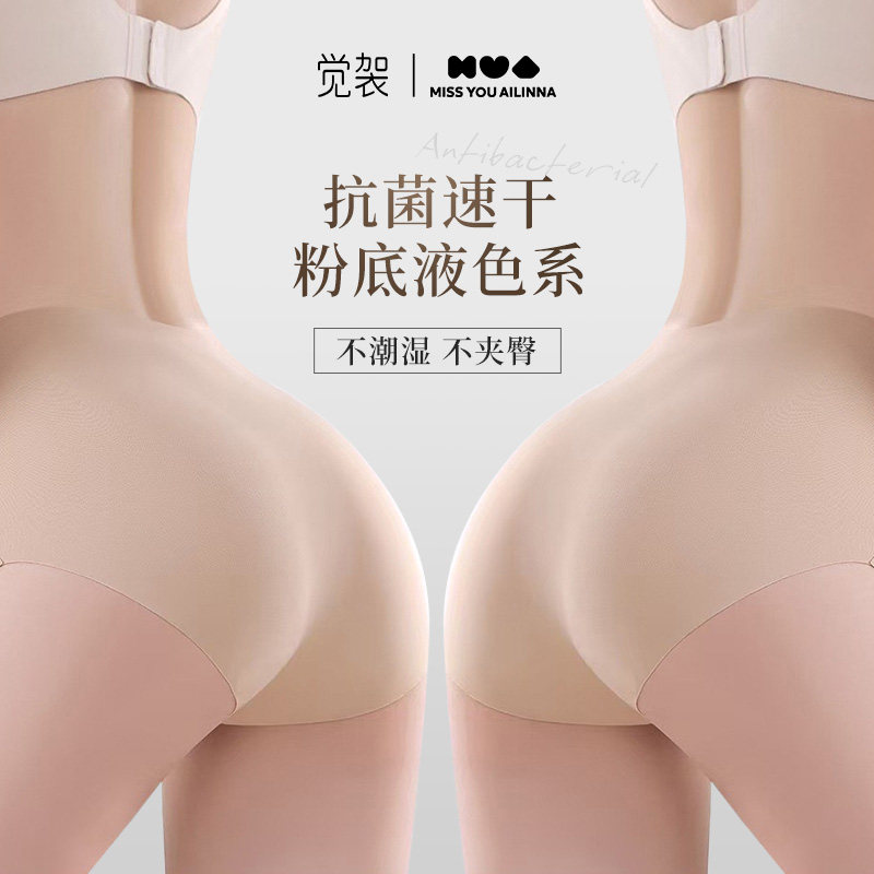 【秒杀 小敏推荐】觉袈桑蚕丝女士无痕内裤无感夏季薄款透气抗菌,女士内衣/男士内衣/家居服,女三角裤,淘宝优惠券,粉丝福利购,淘宝优惠卷