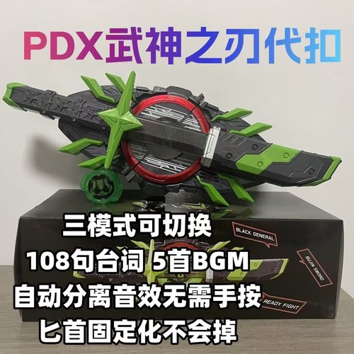 国产全新假面骑士GEATS极狐PBPDX太狸武神将军带扣台词武刃全识别