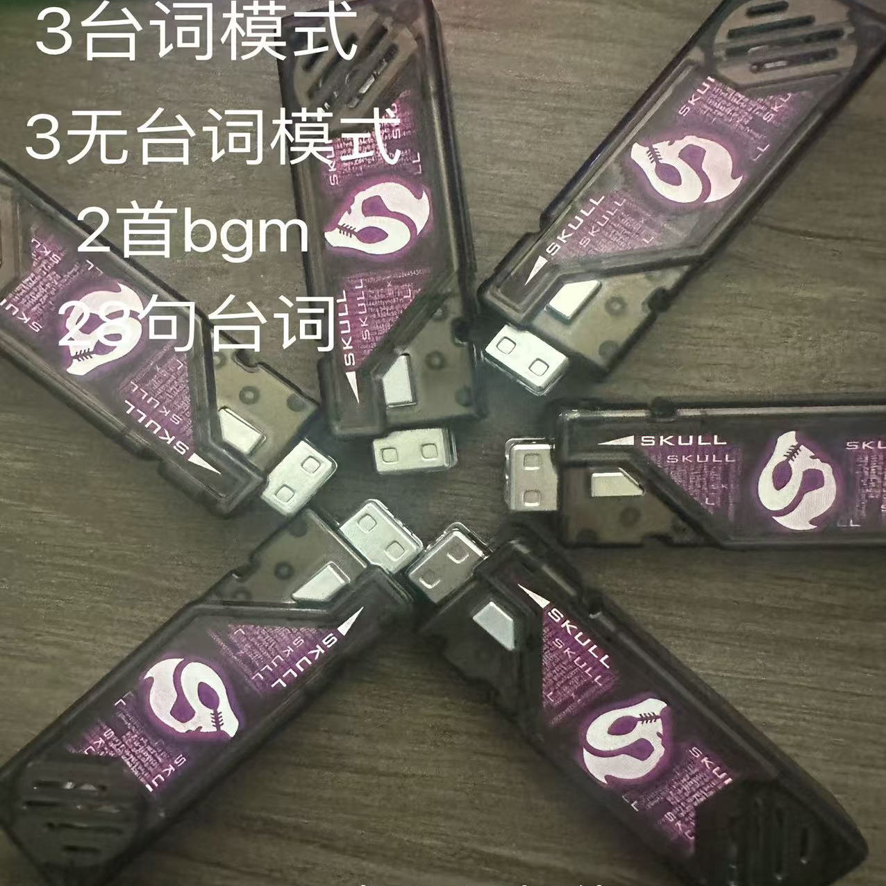 国产假面骑士w记忆体 CSM1.5台词颅骨 六模式切换 2首bgm28句台词