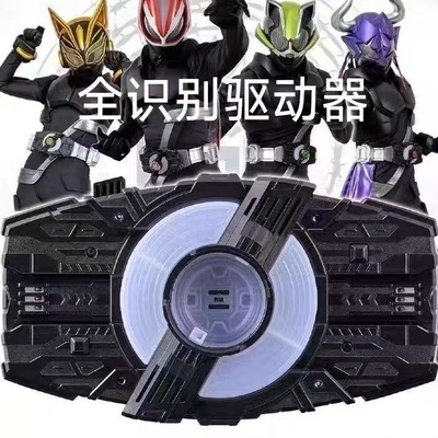 极狐假面骑仕国产GEATSDX驱动器