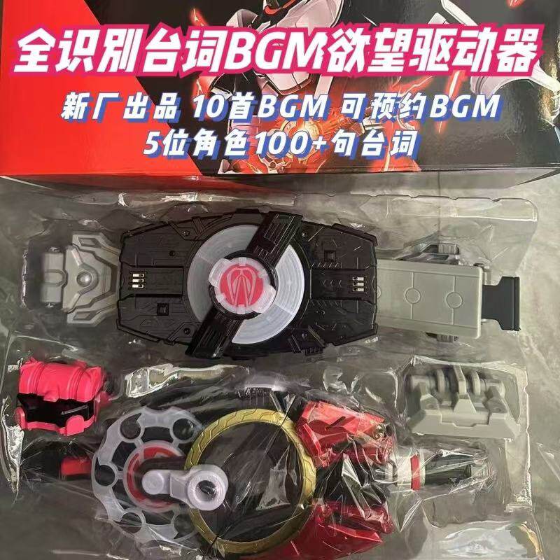 国产假面骑仕极狐腰带欲望驱动器DX变身器带扣最终升华器联动配件