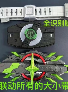 国产假面骑士 极狐GEATS DX欲望驱动器带扣腰带全识别版武神之刃