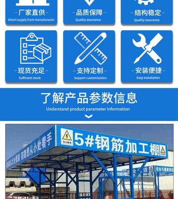 标准定型化专用新型组装式钢筋加工防护棚建筑工地安全钢筋棚工厂