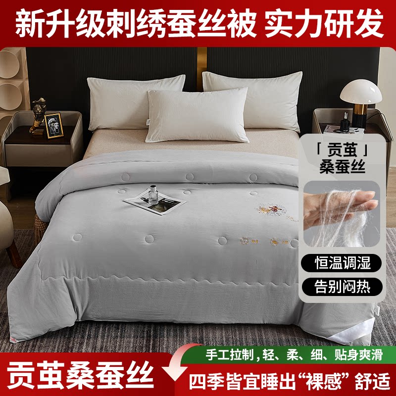 A类全棉洋甘菊奶香蚕丝被超柔春秋被子柞蚕丝加厚保暖冬被yx