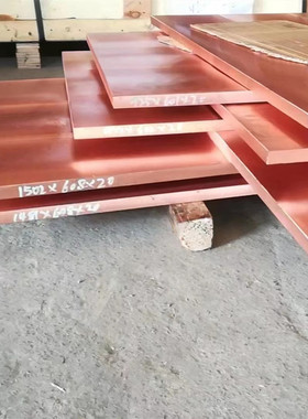 C1020三宝红铜 C1201铜板 铜排 铜带 铜线材 C1220R C1510铜片