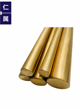 铜锌CuZn38Pb2铅黄铜 2.0圆棒 铜棒3.0 4.0 5MM C3603 C3604 C360