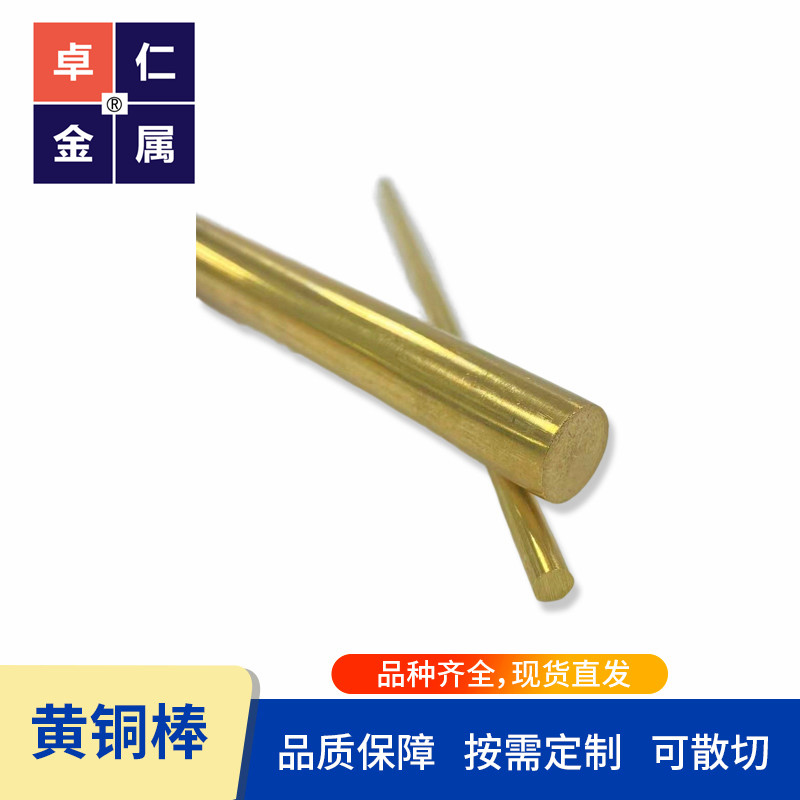 C3603铅黄铜 CW612N CW607N CW608N CW610N CW611N铜棒 六角 铜板