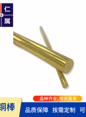 C3603铅黄铜 CW612N CW607N CW608N CW610N CW611N铜棒 六角 铜板