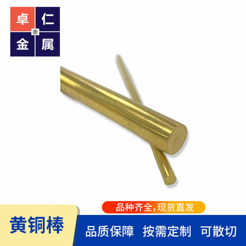 HBI60-1 C6801铜棒 卓仁金属C34500C38000铋黄铜无铅无镉易切削