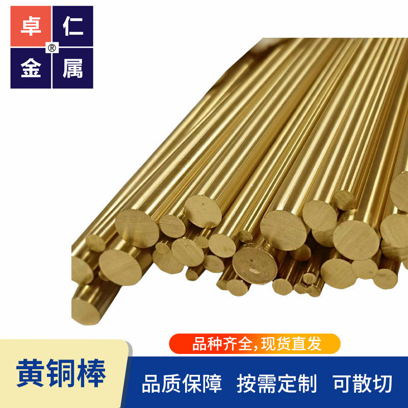 日本进口C3602铜棒2.0X2500 铅黄铜 环保 铆料易车C3604BD铜棒11