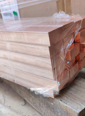 M1铜板CuA1铜公BS C101 C102纯铜棒 CW004A 2.0065德国纯铜2.0090