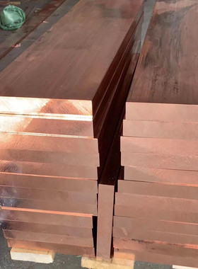 Cu1铸铜合金 铬铜 C101铜排 M1铜板 E-Cu58铜管 C11000 2.0090铜