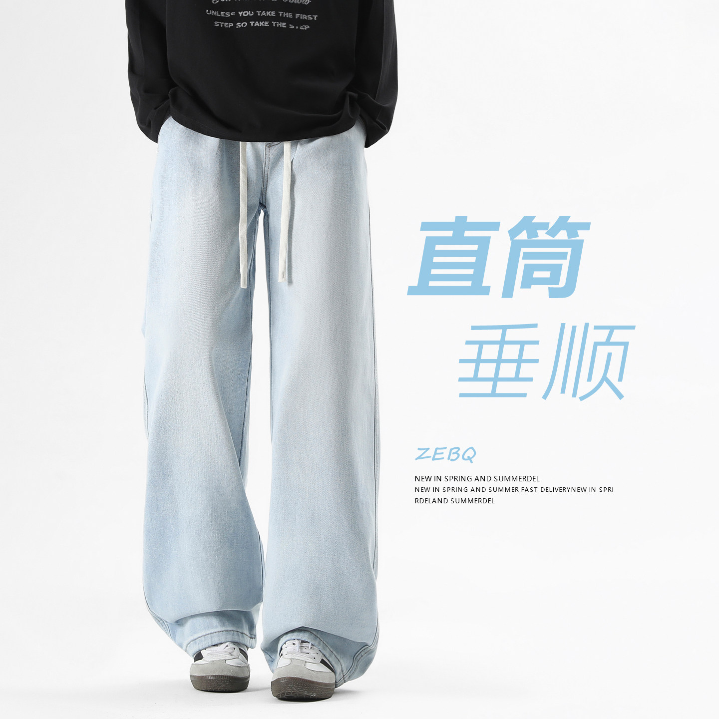 浅蓝色牛仔裤男夏季宽松直筒长裤