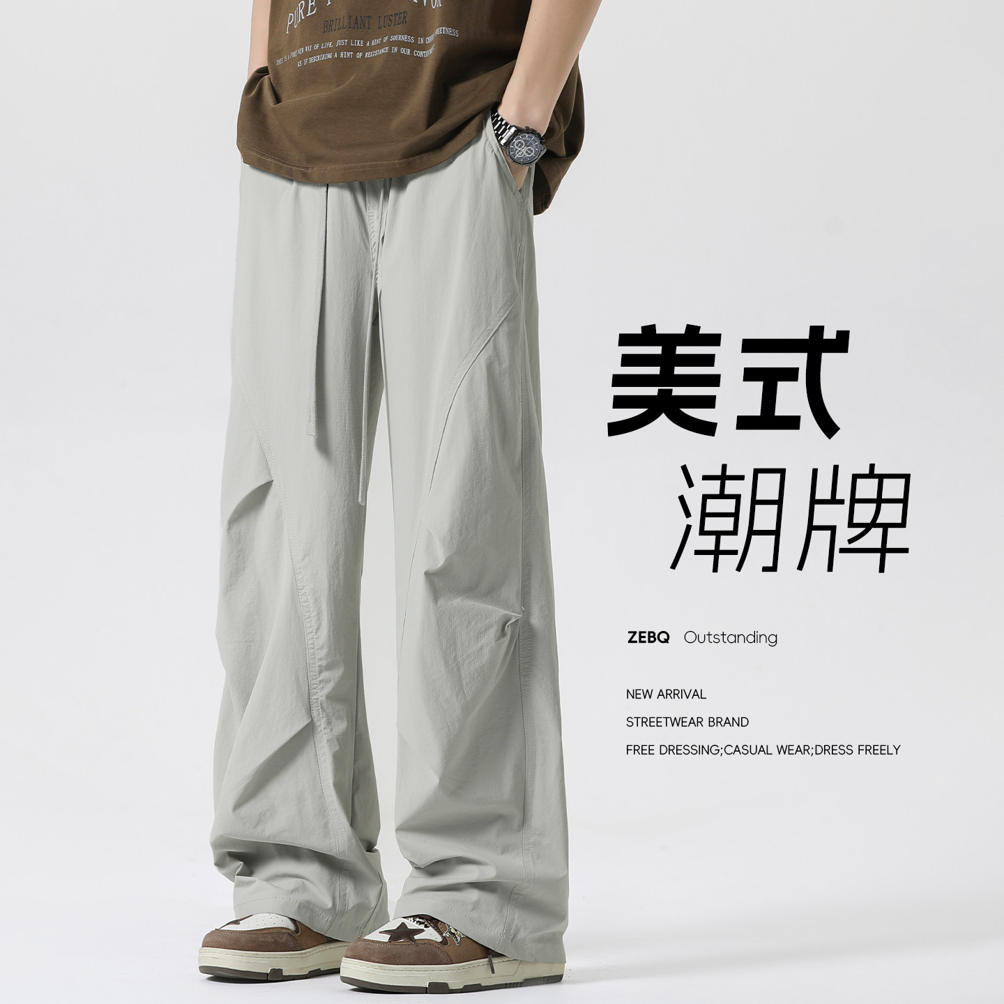 美式直筒休闲裤男夏季冰丝裤子