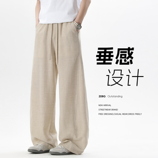 夏季薄款微弯刀休闲裤男2026新款垂感阔腿长裤仿亚麻宽松直筒裤子