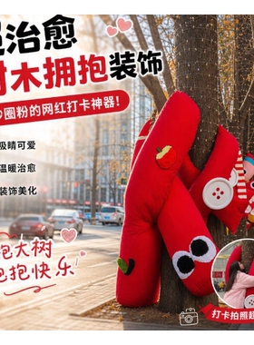 秋冬大树巨型围巾造景公园户外商业街拍照背景打卡场地装饰美陈