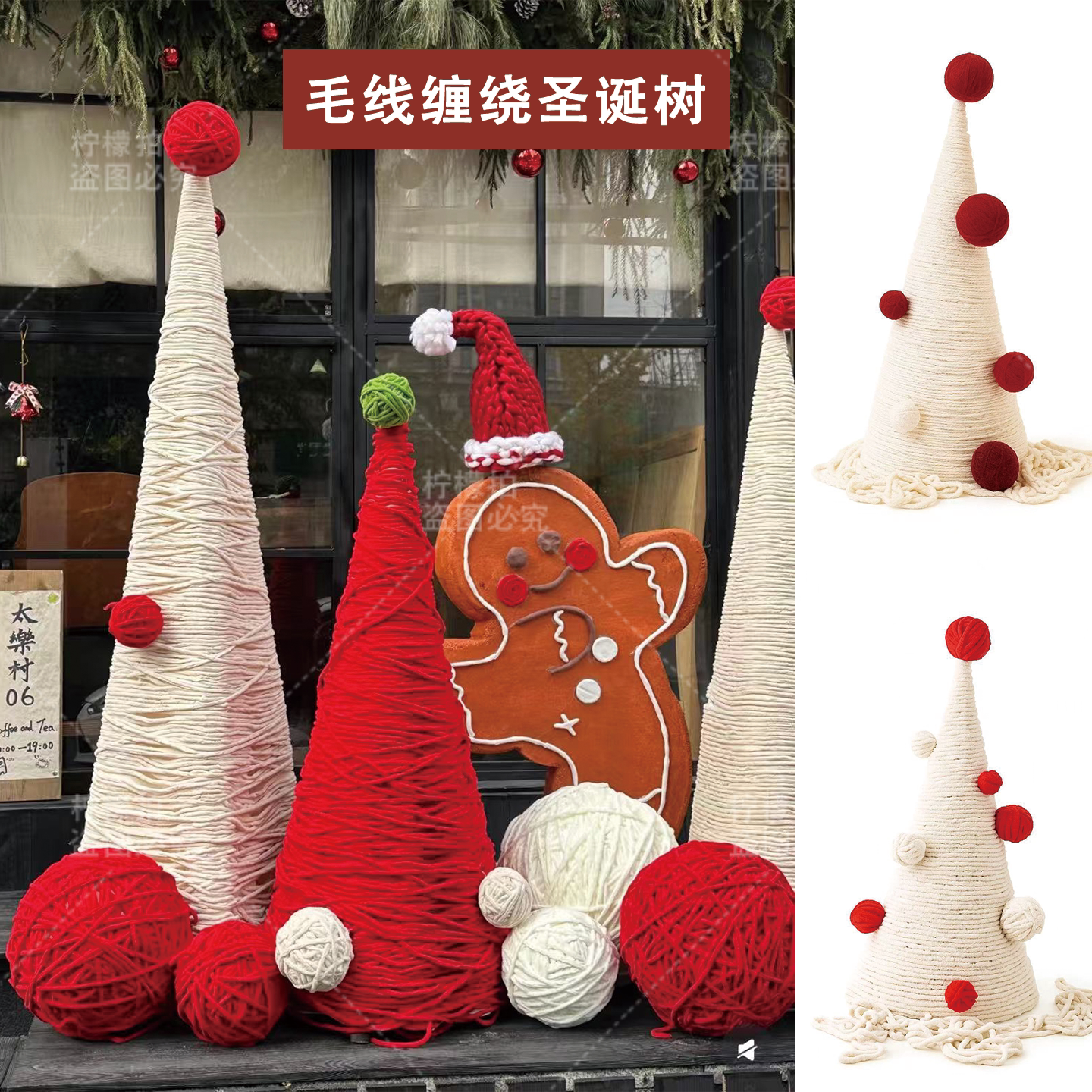 圣诞节粗毛线编织缠绕美陈装饰网装饰摆件